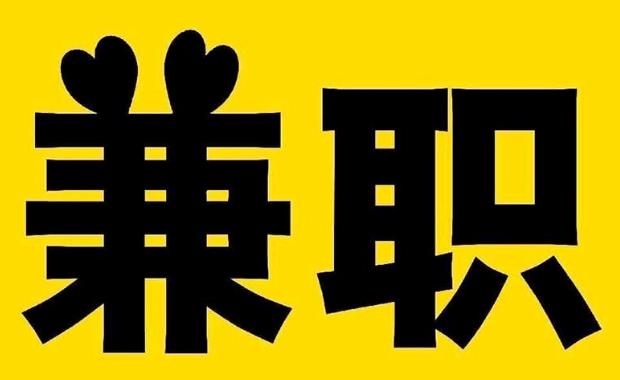邢台网上兼职哪里找